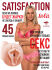 �����������-������ "Satisfaction Magazine ������ �45" 