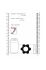 ����������� ������ "Sono #82 Medium Weighted �ockring Black" (�����������) 